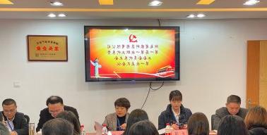 湖南省农科集团第一届第一次职工代表暨工会会员代表大会胜利召开